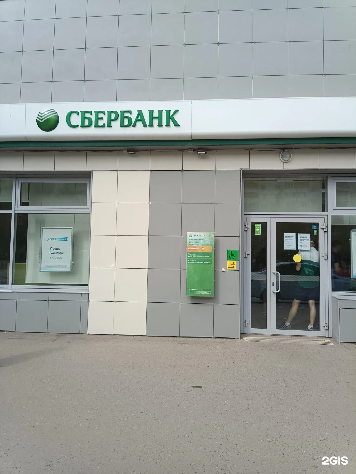 Сбербанк рокоссовского. Сбербанк в бульвар победе. Бульвар победы 22 а сбербанк. Сбербанк, заречный. Волгоград сбербанк рокоссовского 54.