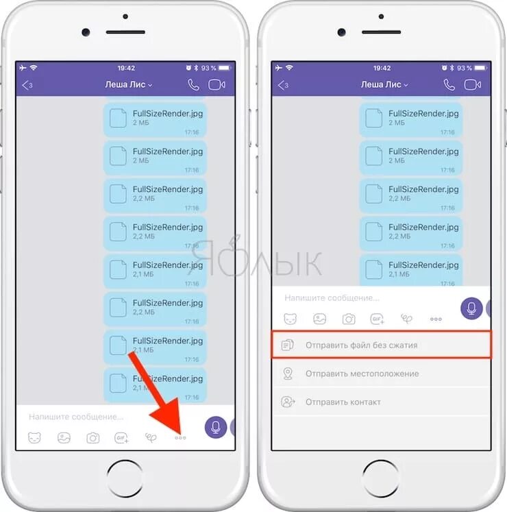 Не отправляется фото в вайбере. Файлы вайбер на айфоне. Вайбер отправить без сжатия. Как отправить файл в вайбер. Архив в вайбере.