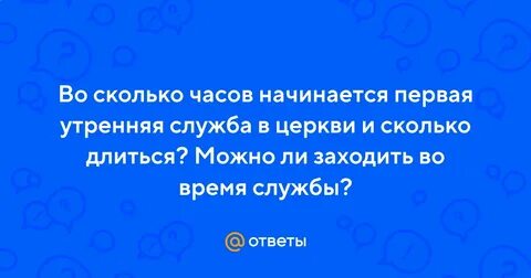 Долго начинается