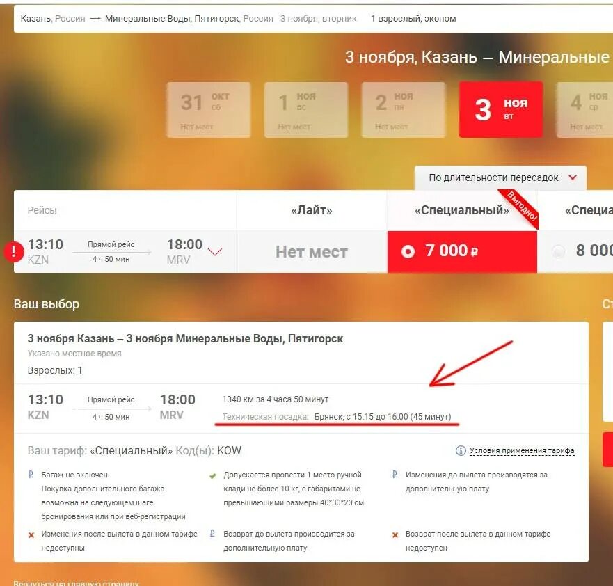 Стыковочный рейс это. Транзитный перелет. как понять что рейс стыковочный. стыковочный рейс компенсация.