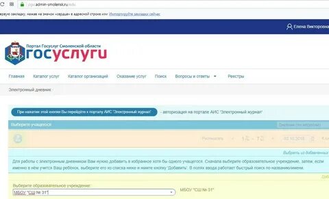 Госуслуги смоленск админ запись