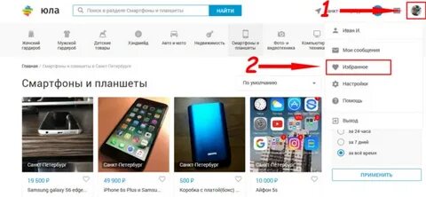 Как удалить на юле