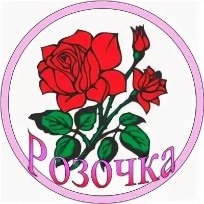 Группа розы мое. Группа розочка. группа розочки в детском саду. розочки эмблема. логотип для садика группа розочки.