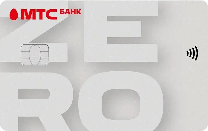 Mts zero. Мтс зеро кредитная карта. мтс зеро кредитная карта мир. мтс банк - кредитная карта деньги zero. карта мир зиро мтс.