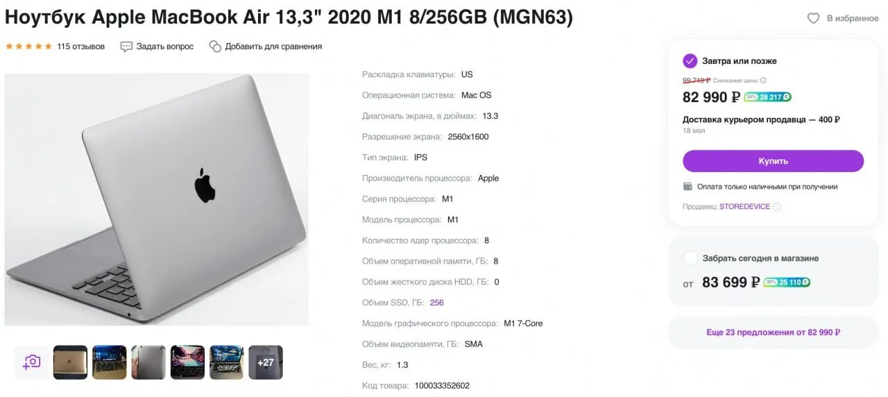 Macbook m1 2020 характеристики. Макбук эйр 2020. Макбук эйр м1 2020. Macbook pro 13 m1 2020. Macbook air 13 m1.
