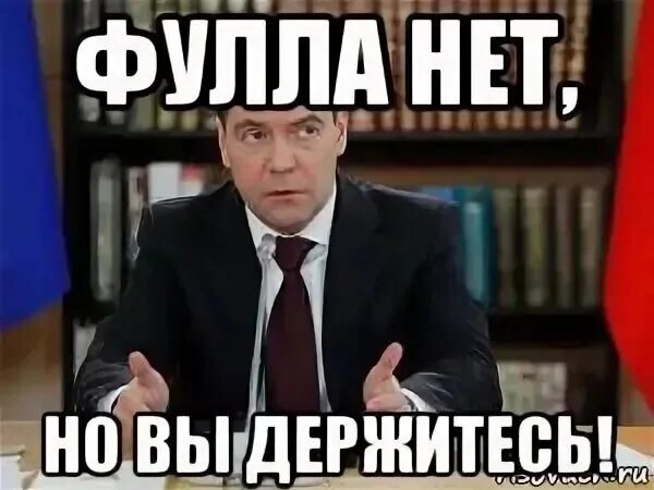 Фул надо