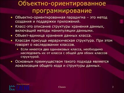 Ориентировать объект
