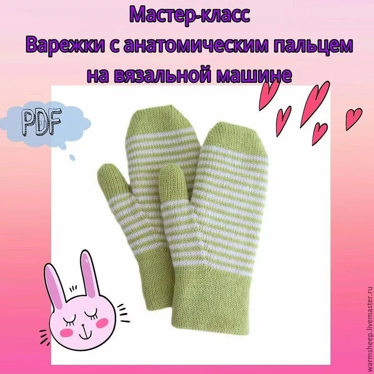 Анатомическое вязание спицами варежки. Анатомические варежки. вязаные варежки с анатомическим пальцем. варежки анатомический палец мастер класс. варежки с анатомическим клином.