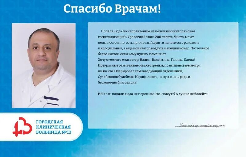 отделение гемодиализа областная больница. 13 больница москва реанимация. гбуз городская клиническая больница № 13. областная детская больница 2 воронеж. психиатрическая больница 13 в люблино.