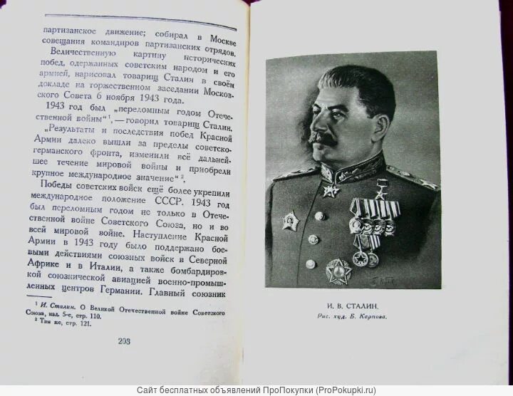Доклад сталина 6 ноября выпустили на чем. Сталин краткая биография. Доклад о Сталине. Автобиография Сталина. Доклад про Сталина.