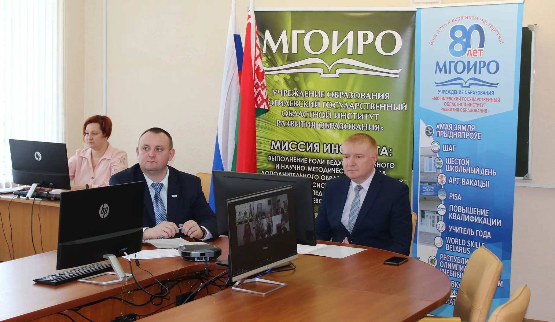 Могилевский институт развития. Могилевский институт развития
