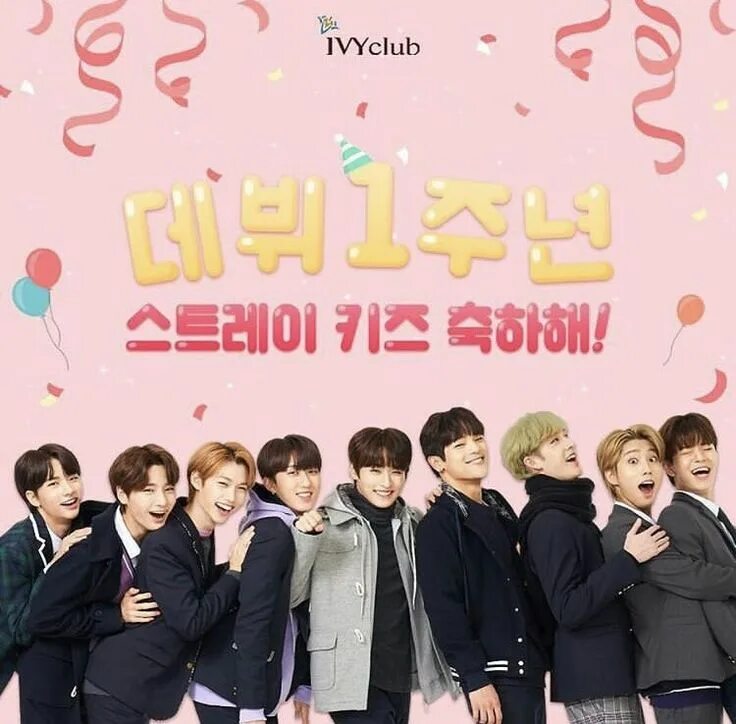 Stray kids лидер. Пригласить stray kids на праздник. Stray kids 2022. Пригласить stray kids на праздник. Группа stray kids участники 2022.