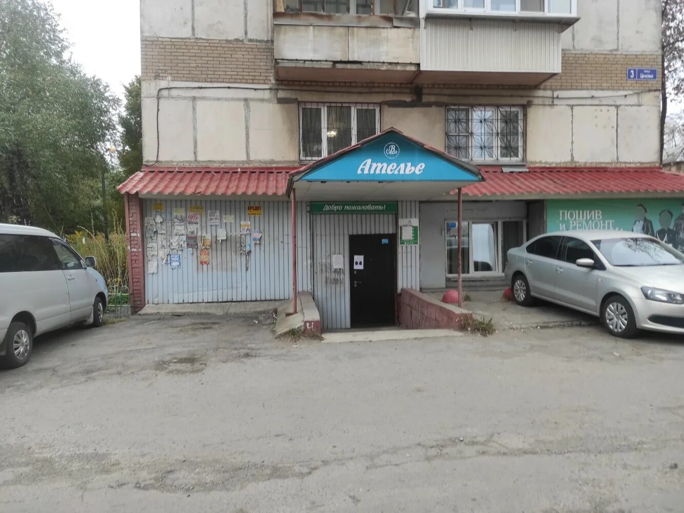 Цинковая ул., 2а - Челябинск