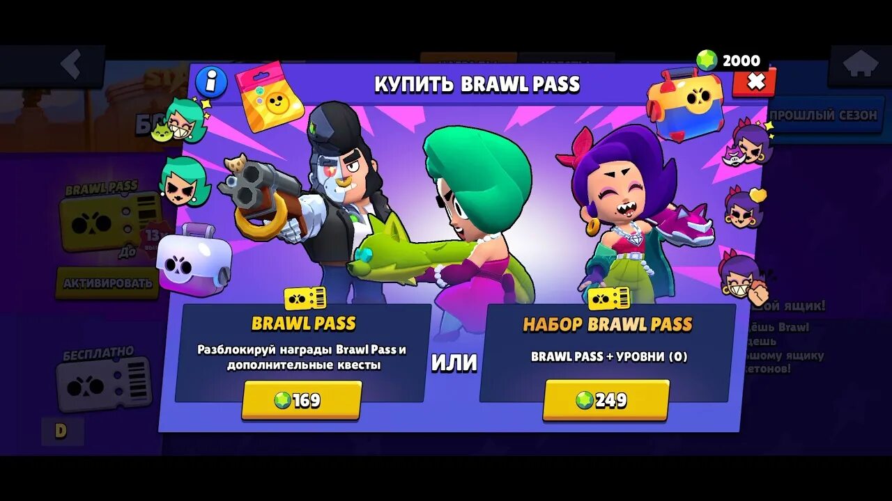 БРАВЛ пасс в БРАВЛ старс. 9 Brawl Pass.