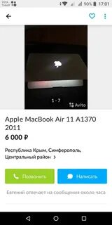 Скинуть авито