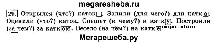 Страница 96 упражнение 163. Русский язык 2 класс 2 часть упражнение 163. Русский язык 3 класс страница 96 упражнение 163.