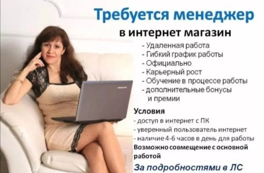 Удаленная работа без опыта в интернете вакансии. Объявление об удаленной работе. Ищу сотрудников для работы в интернете. Работа удаленно. Требуются для работы в интернете.