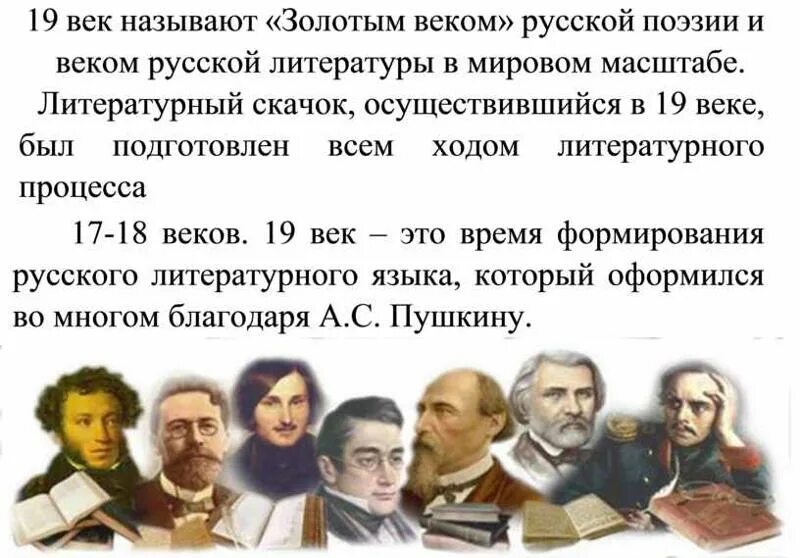 История 9 класс золотой век русской литературы