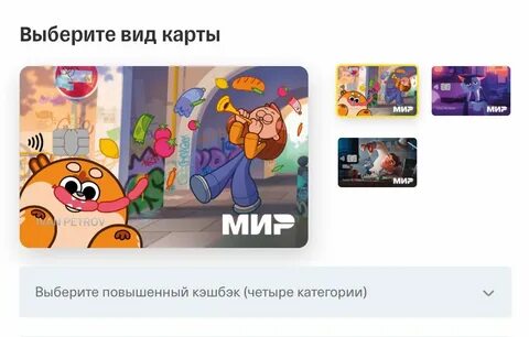 Карта с котом тинькофф и светящимися глазами