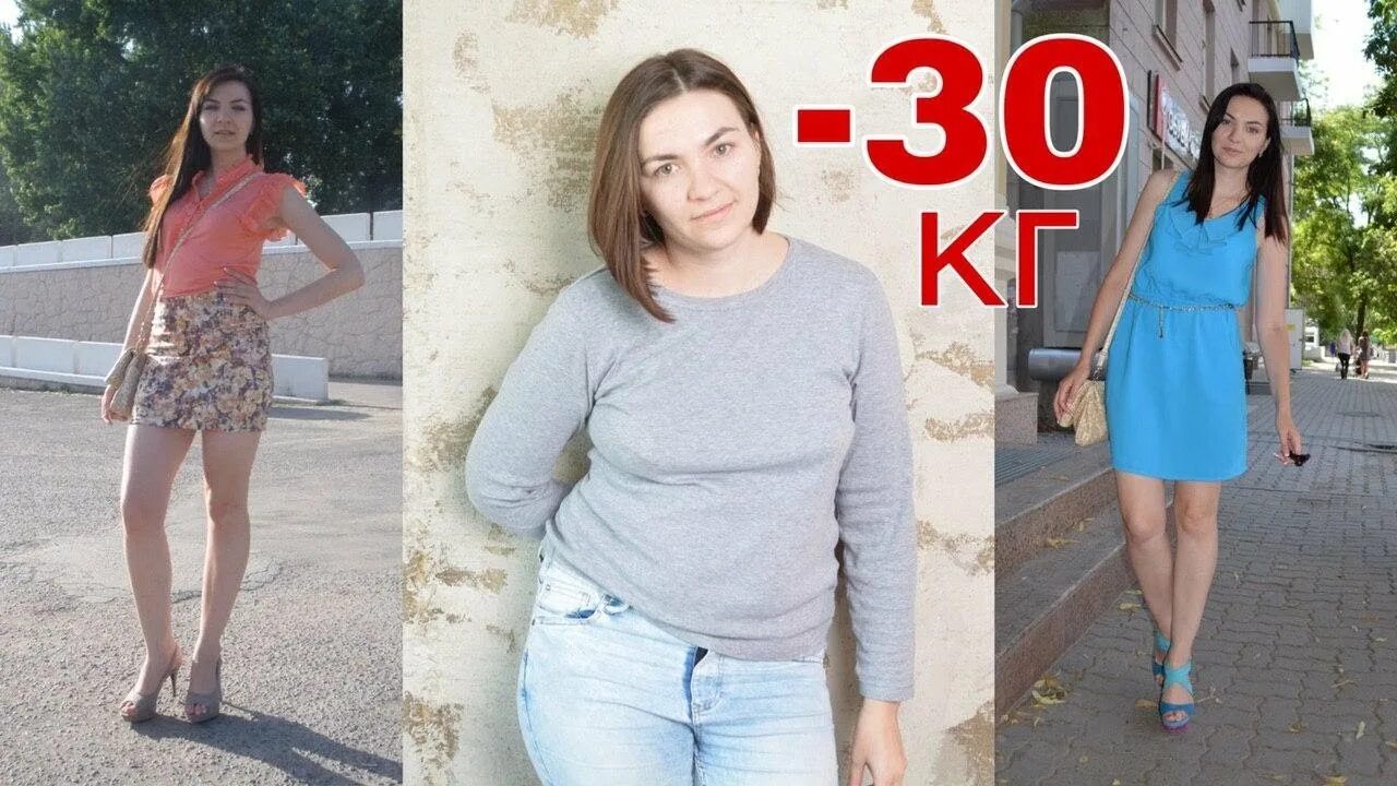 Похудение на 30 кг. Похудела на 30 кг. До и после похудения на 10 кг. Похудение за полгода. Насколько реально