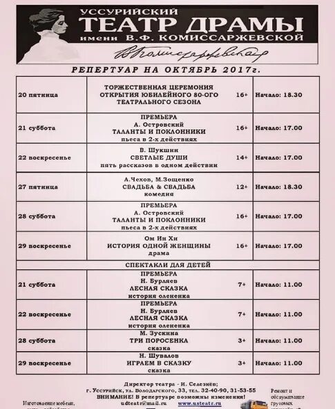 Театр современник афиша на январь 2025. Театр современник афиша на январь 2025