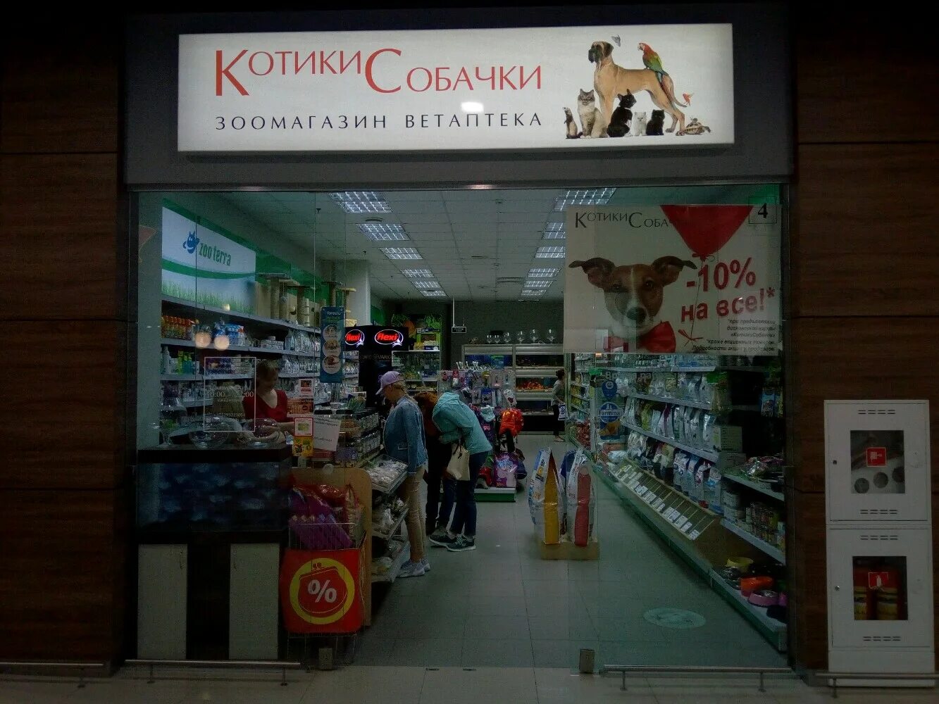 Продукция сябар. Лепши в минске. Гиперзоо зоомагазин минск. Зоомаркет какие там есть продукты. Гиперзоо зоомагазин минск.