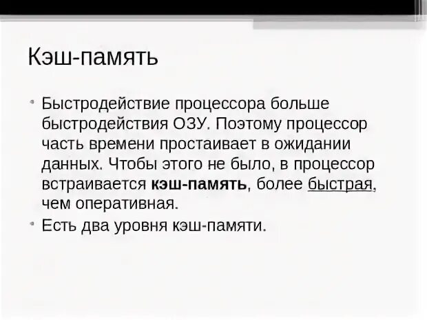 По памяти как пишется