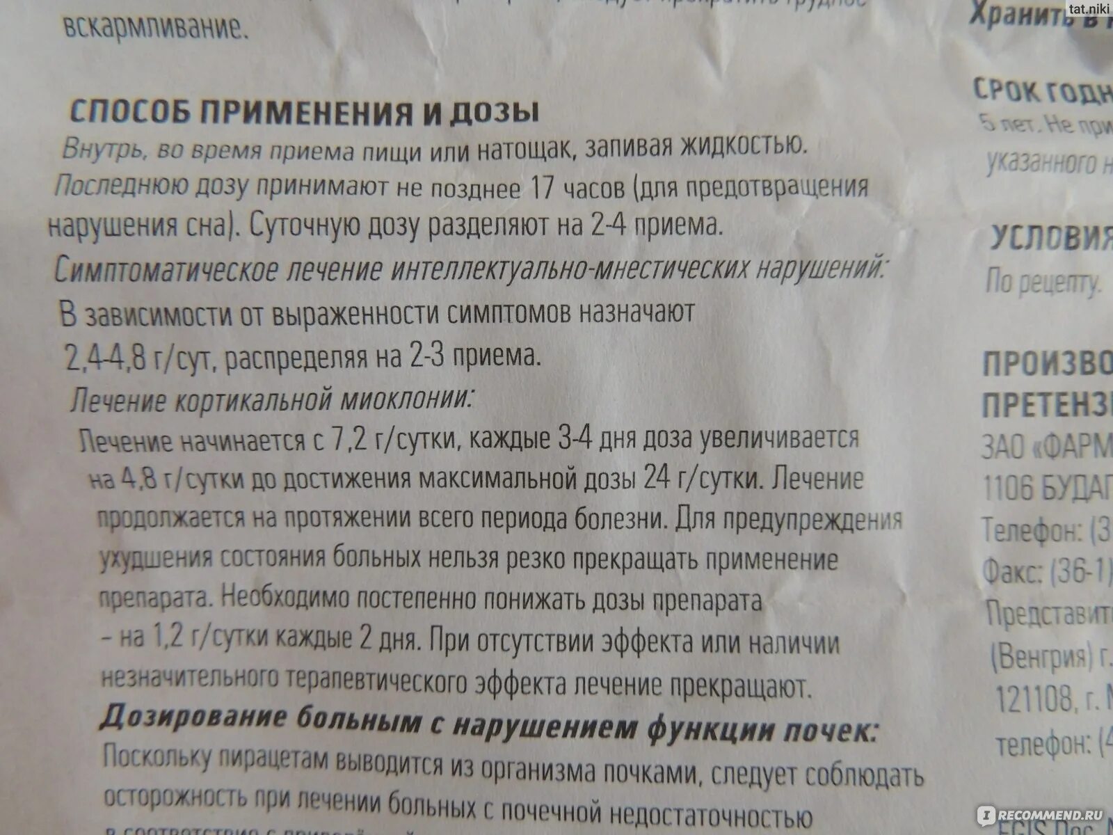 Пирацетам максимальная дозировка. Пирацетам дозировка взрослым в таблетках.