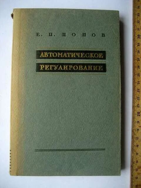 Попов е п. Е. Попов книги. Попова е п.