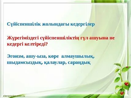 Сүйіспеншіліктің фотосы