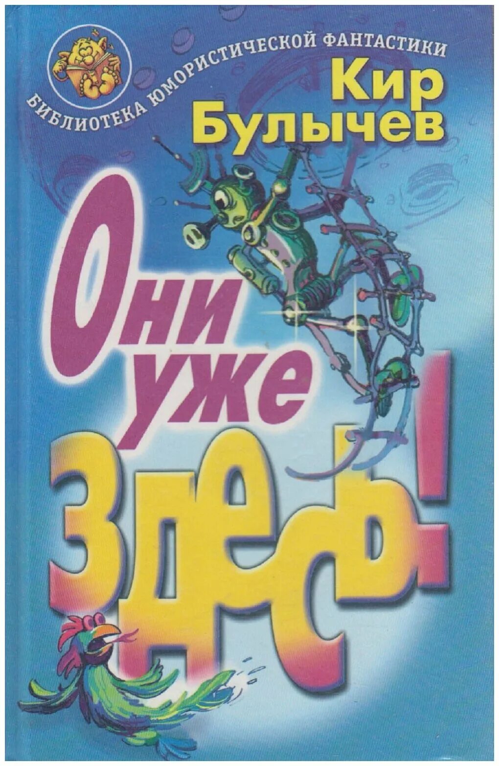 Книга 2006 года