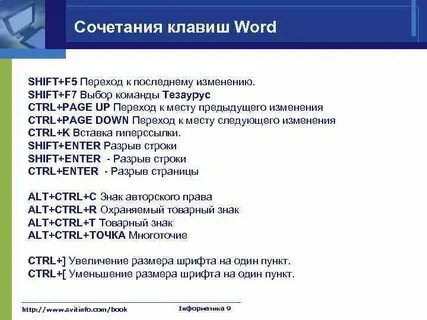 Текстовая команда