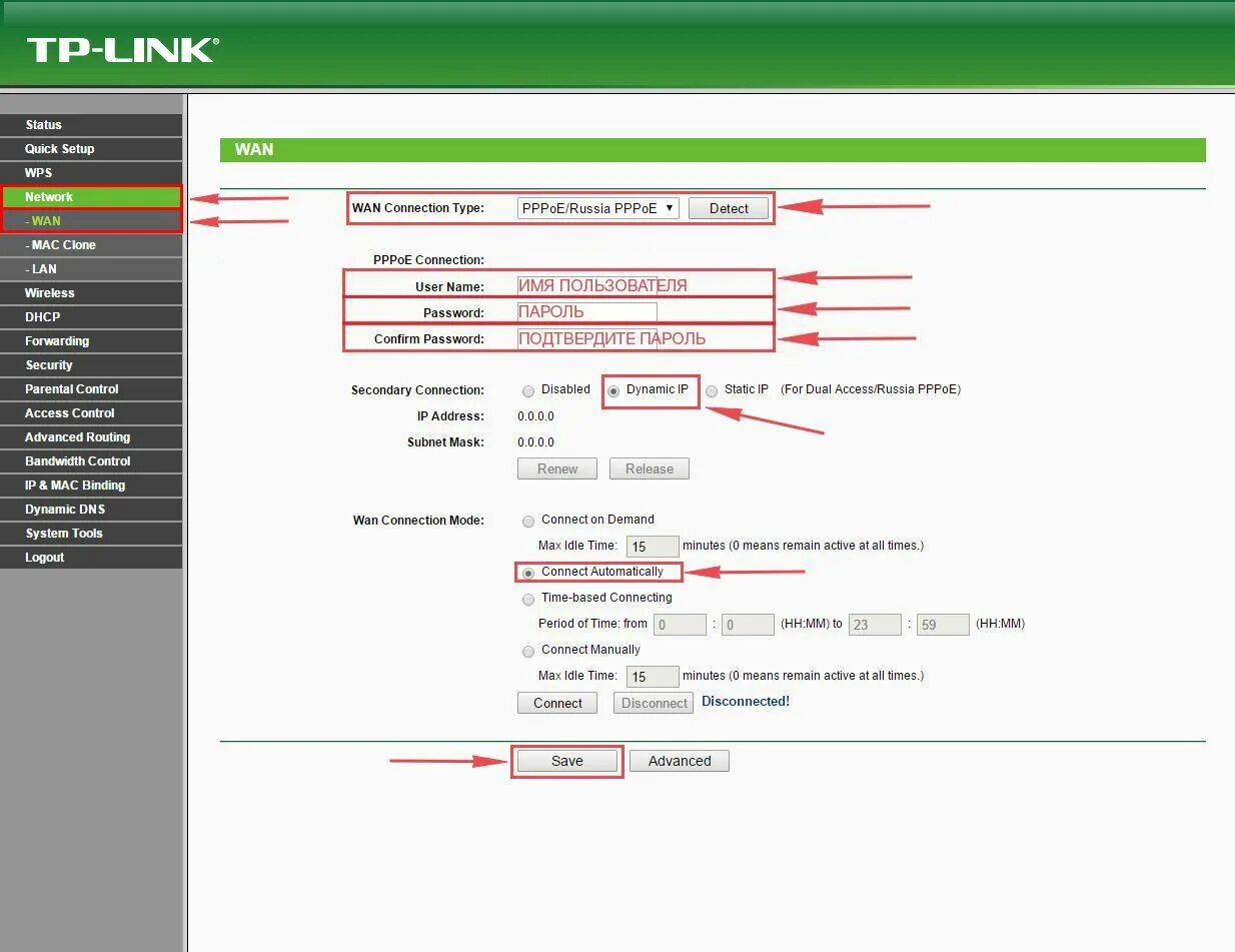 Настроить роутер ip адрес. TP link меню PPPOE. Интерфейс маршрутизатора ТП линк. PPPOE соединение на роутере TP-link. Роутер Кинетик Интерфейс роутера.