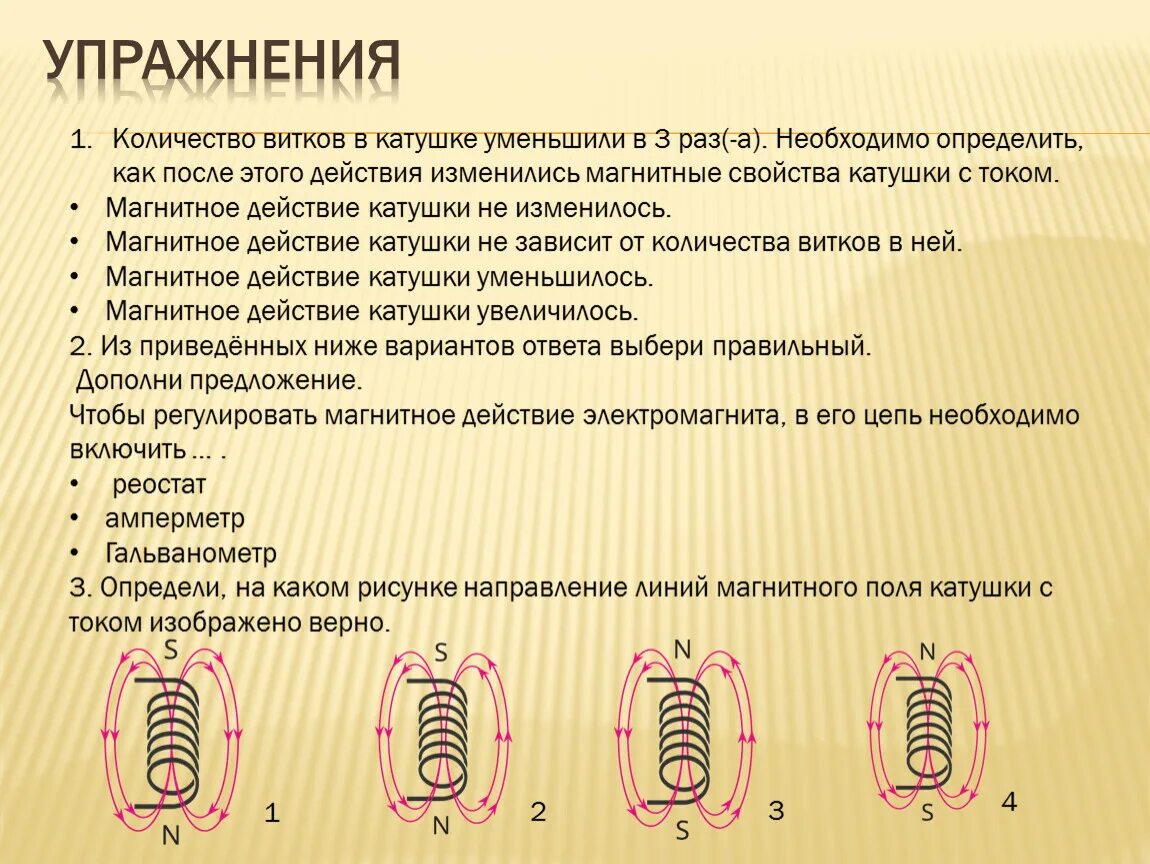 Сколько витков надо. Число витков катушки. Витки катушки. Определение числа витков катушки. Число витков в катушке формула.