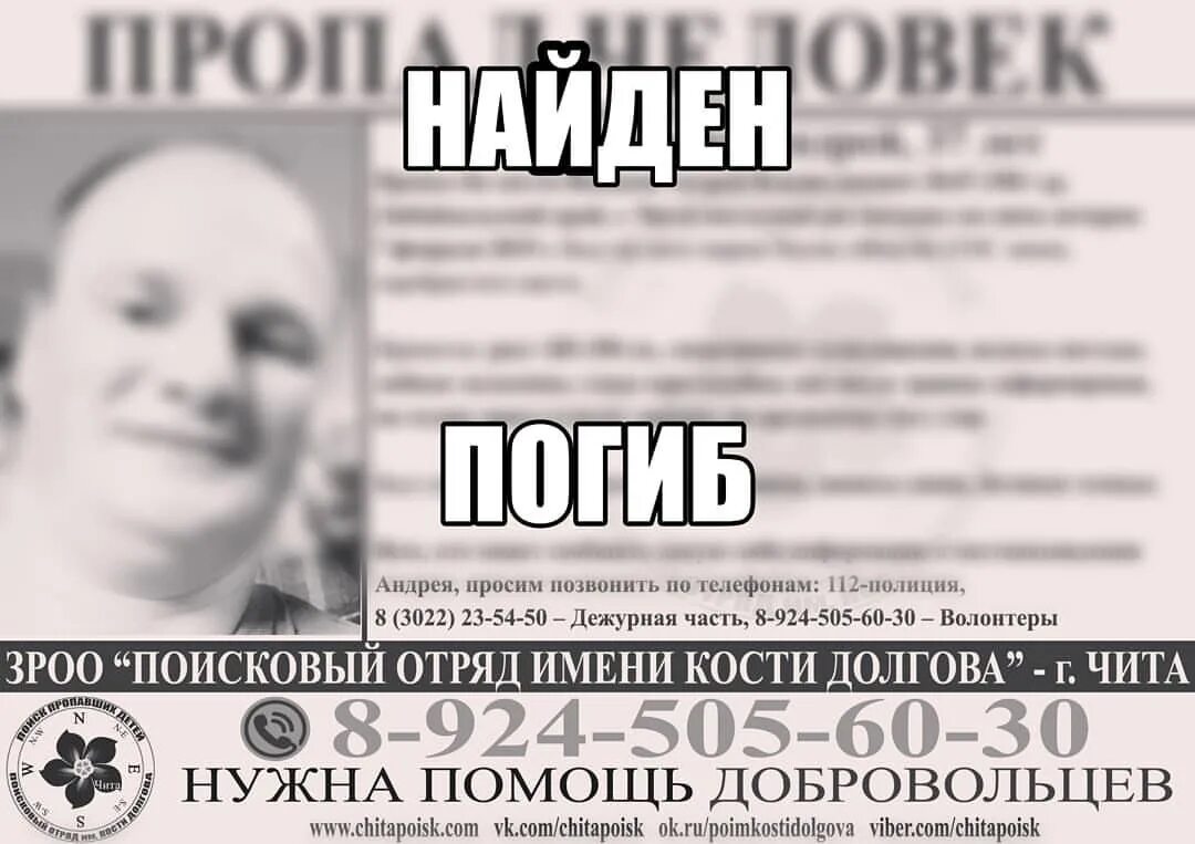 Найти гибла