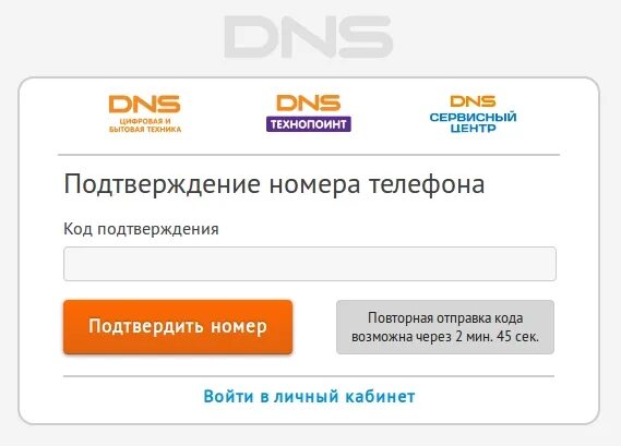 Днс телефон службы. Карта ДНС. DNS номер. ДНС Ритейл номер. Номер телефона магазина DNS.