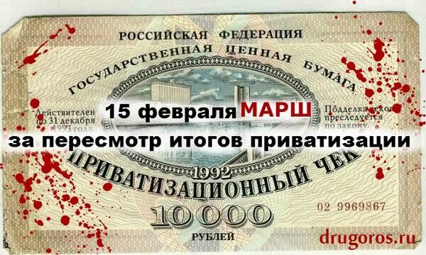 Пересмотр приватизации. Пересмотр итогов приватизации. Комиссия по пересмотру приватизации. Комиссия по пересмотру итогов приватизации. Пересмотреть итоги приватизации.