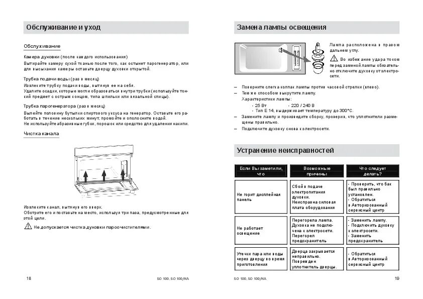 Духовка hotpoint ariston инструкция. Духовой шкаф Хотпоинт Аристон режим очистки. Духовка Аристон Hotpoint электрическая инструкция. Аристон духовой шкаф 2000 инструкция. Духовой шкаф Хотпоинт Аристон режимы.