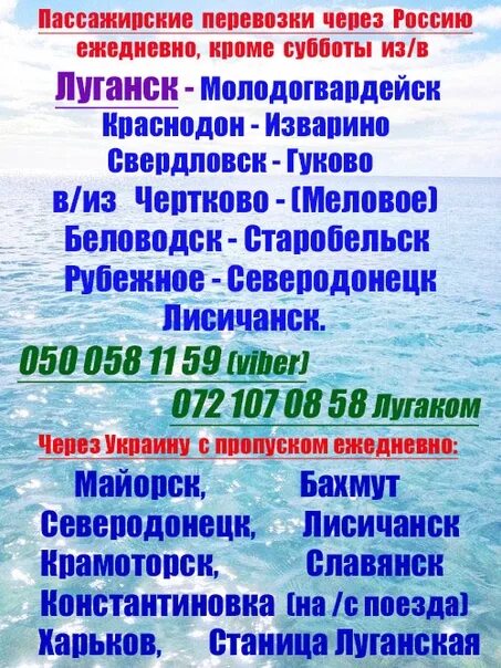 Автобус Свердловск Гуково. Гуково Свердловск расписание. Расписание автобусов Гуково Свердловск. График автобусов Гуково Свердловск.