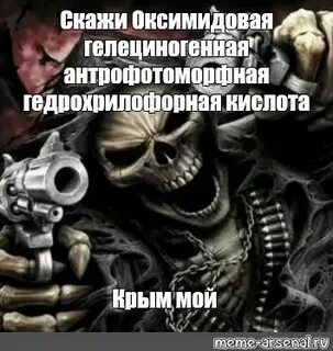 Скажи подвал