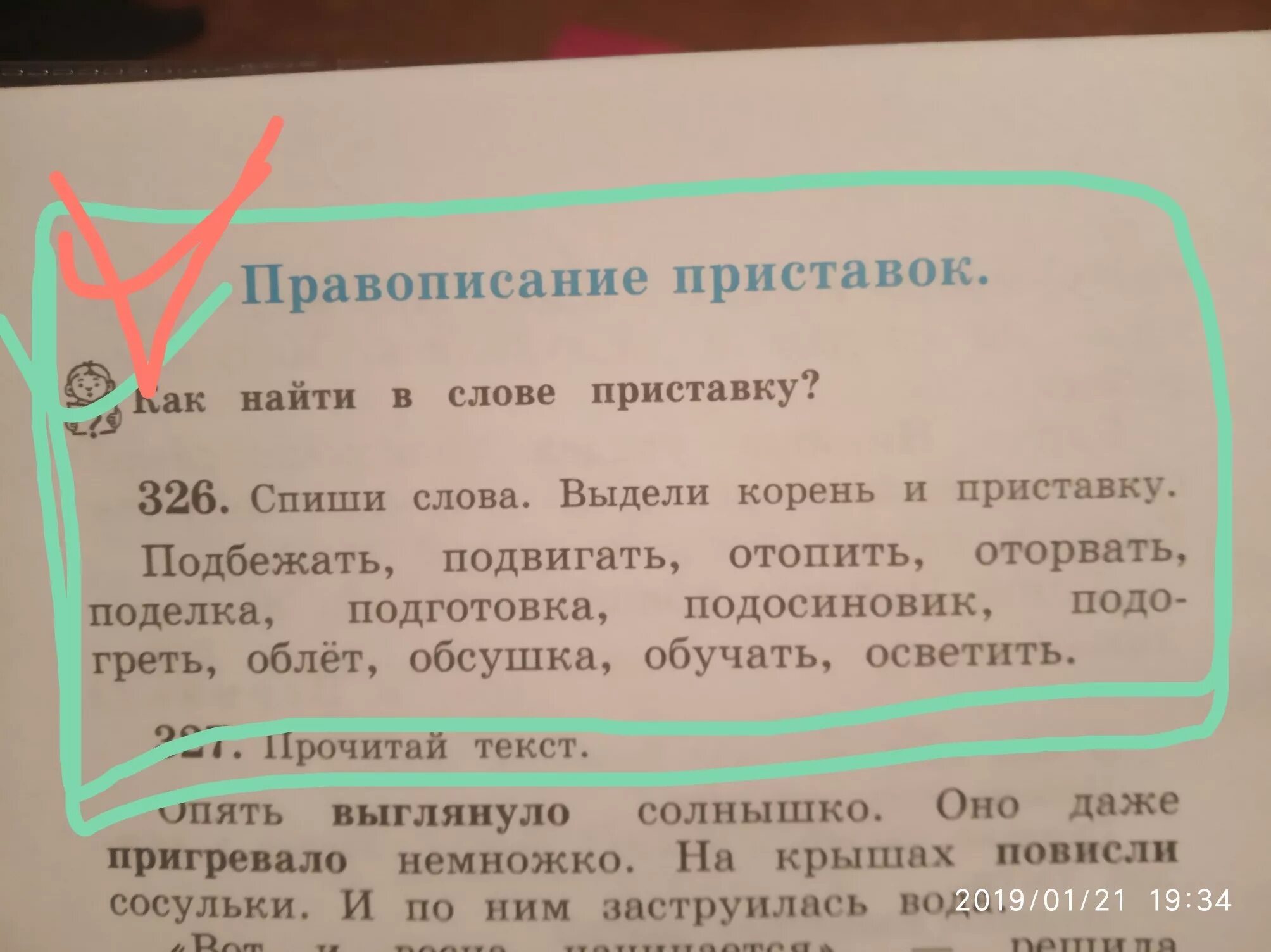 Найди подчеркни слово с приставкой с