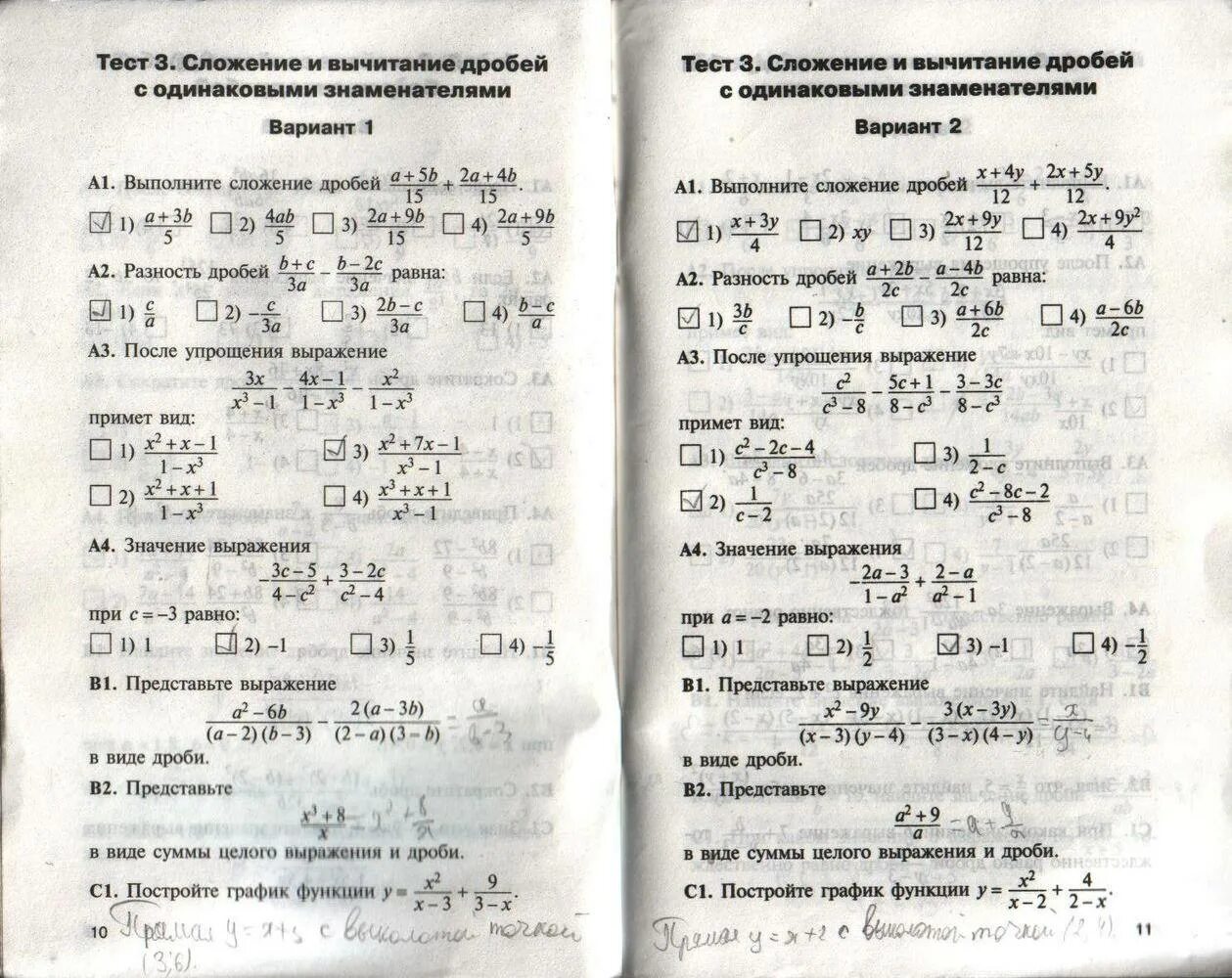 Тестирование 8 класс Алгебра. Тест по алгебре 8 класс Мак. Тестовые задачи по алгебре - 8 класс 7.. Алгебра 8 класс контрольно измерительные материалы Макарычев.