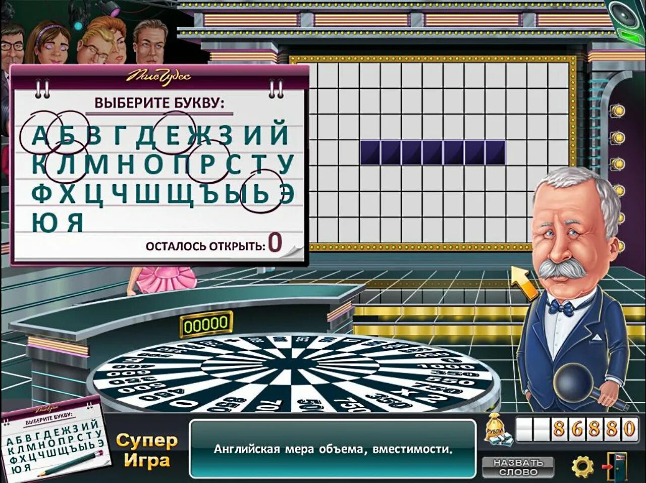 Поле чудес игра 10. Поле чудес игра 10