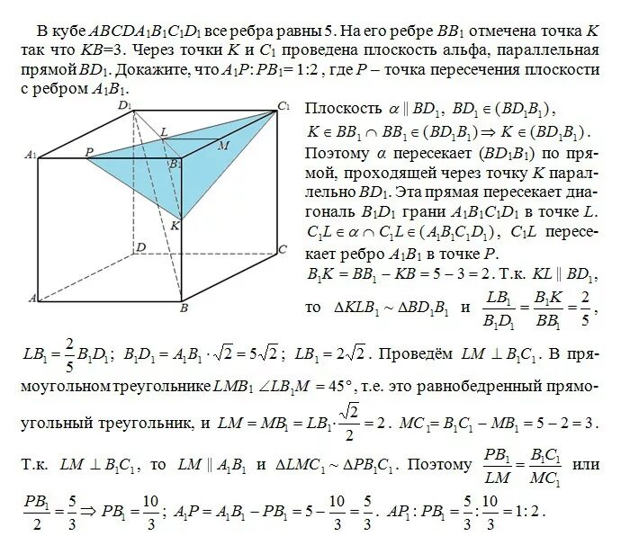 В кубе abcda1b1c1d1 все ребра равны 6