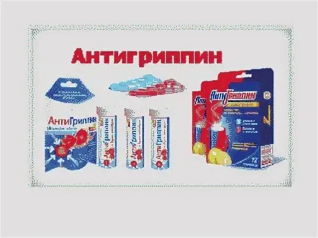 Петербургские аптеки антигриппин в порошках. Антигриппин хочется спать. Антигриппин хочется спать. Фармвилар антигриппин экспресс. Антигриппин орви капсулы.