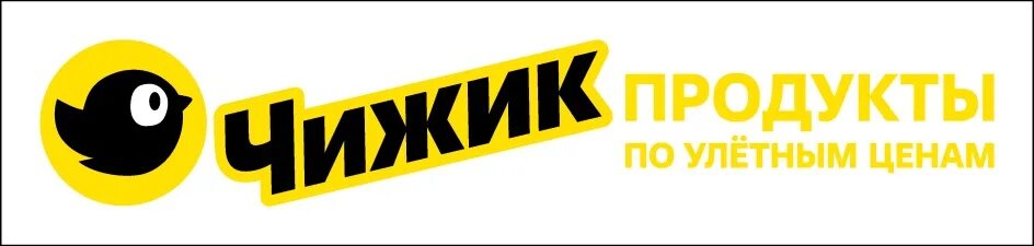 Рц чижик воронеж. Чижик магазин. Чижик магазин вывеска. Чижик магазин x5 retail. Чижик лысьва.