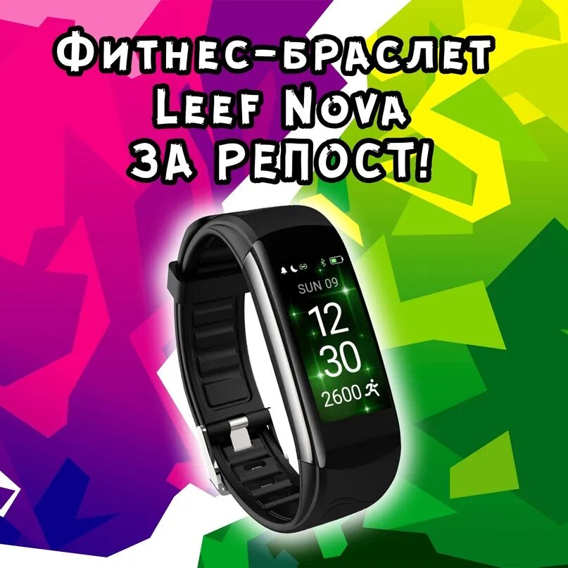 Leef фитнес браслет. Фитнес браслет Leef. Leef Nova браслет. Leef EVO фитнес браслет. Leef NEX фитнес браслет.