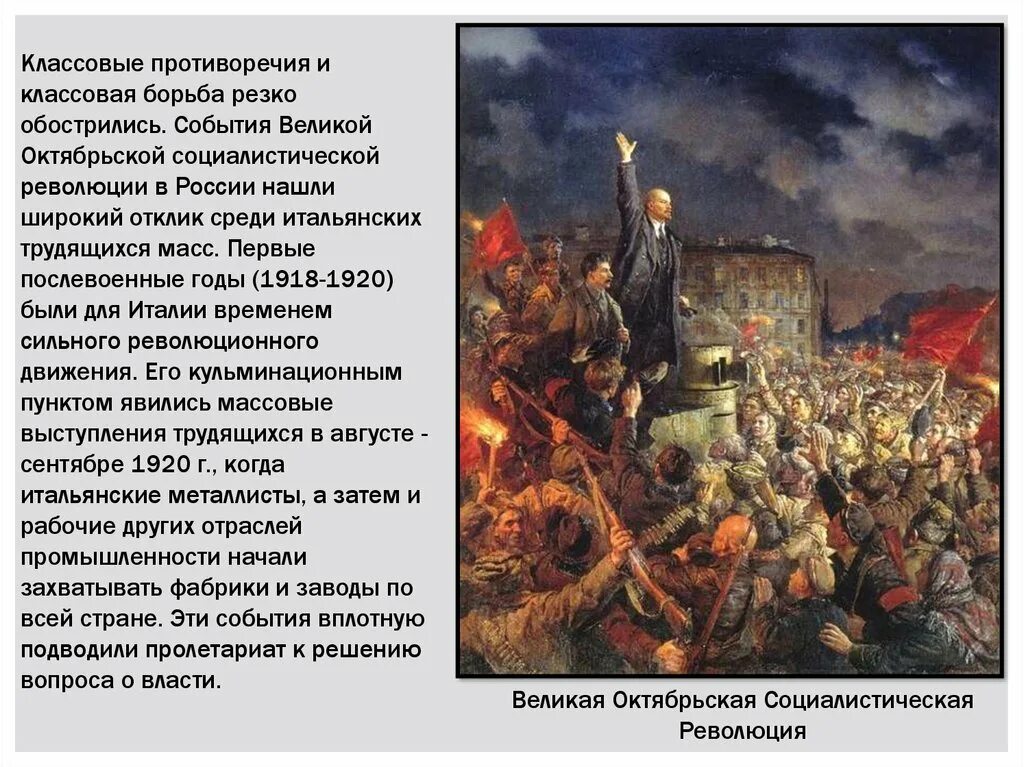 Классовая борьба россии. Классовая борьба в Германии. Классовые противоречия и классовая борьба это. Классовые битвы это.