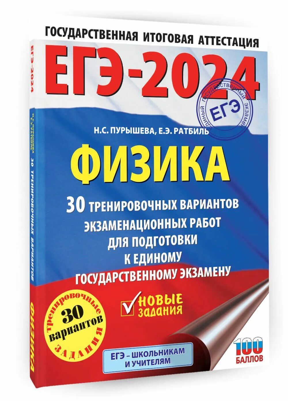 Сборник ответов огэ физика 2025. Огэ физика 2025. егэ география 2025. огэ биология 2025. егэ биология 2025.