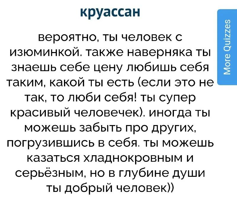 тест чем вы перебиваете боль uquiz